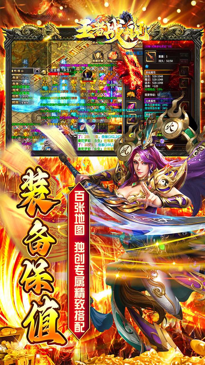 王者战舰(爆爽修仙秒切沉默版)4