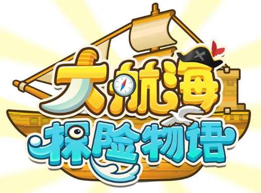 大航海探险物语最新消息 大航海探险物语删档内测即将开启