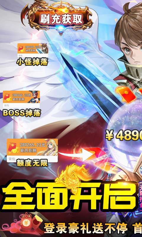 鹰击苍穹-送刷充科技0