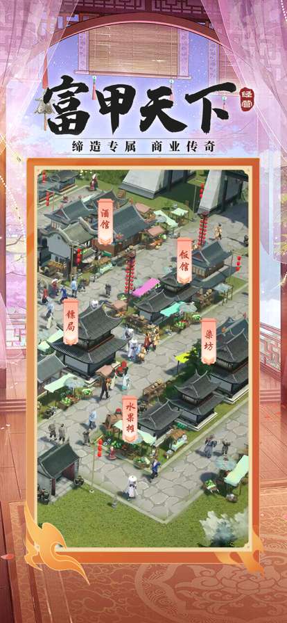 东家别这样ios版4