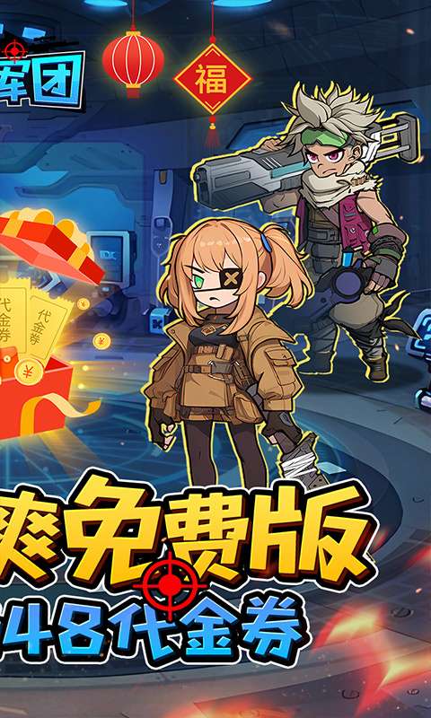 一号军团(0.1折僵尸乱斗免费版)1