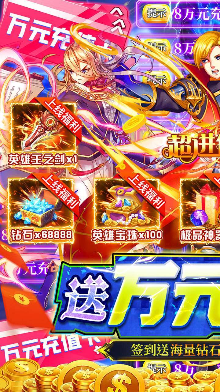 超进化战争(送SSR英雄)-BT0