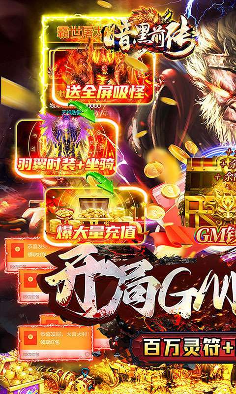 暗黑前传(GM制作人狂飙打金)0