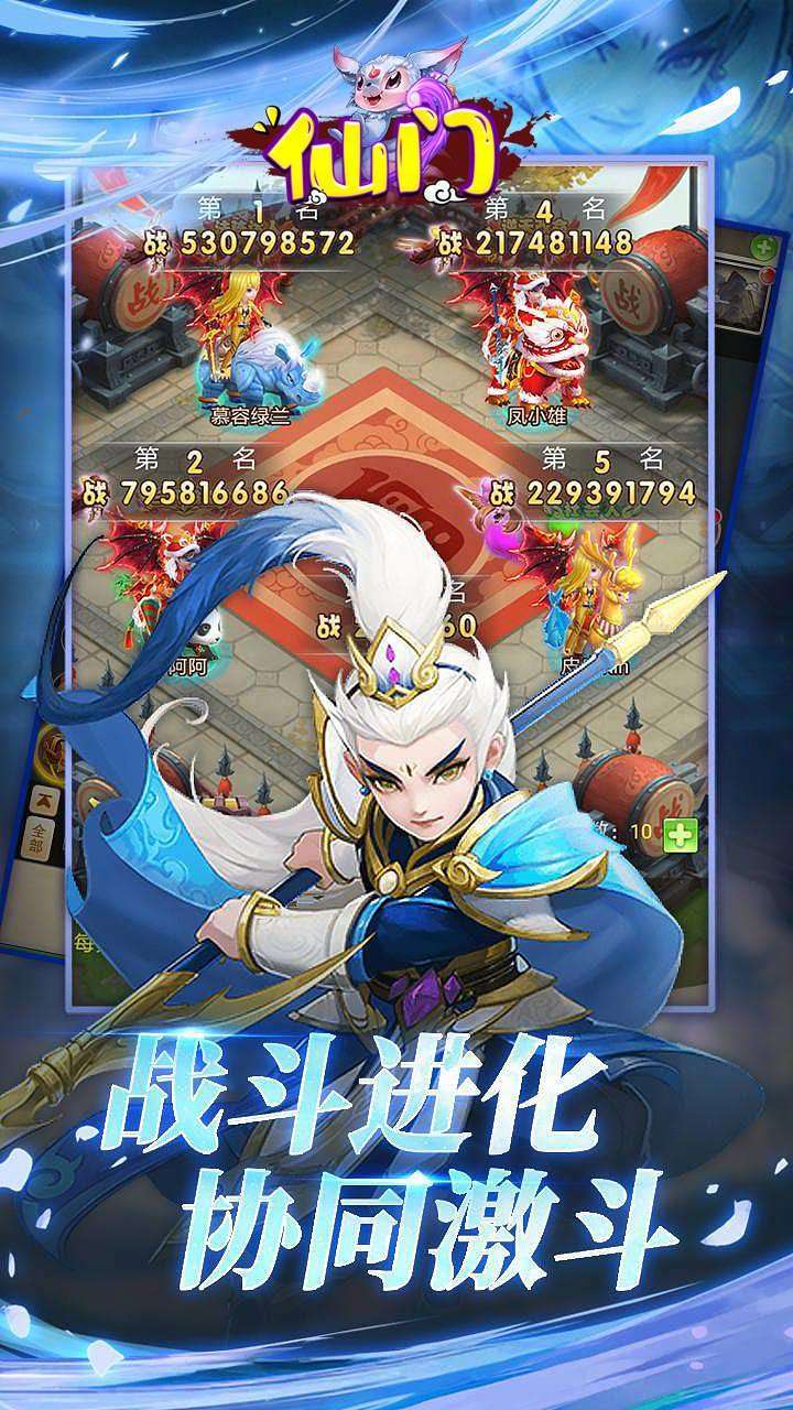 仙门（首充送耀光套）3