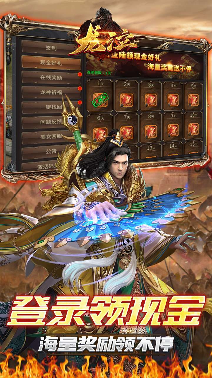 龙泣(热血新单职)3