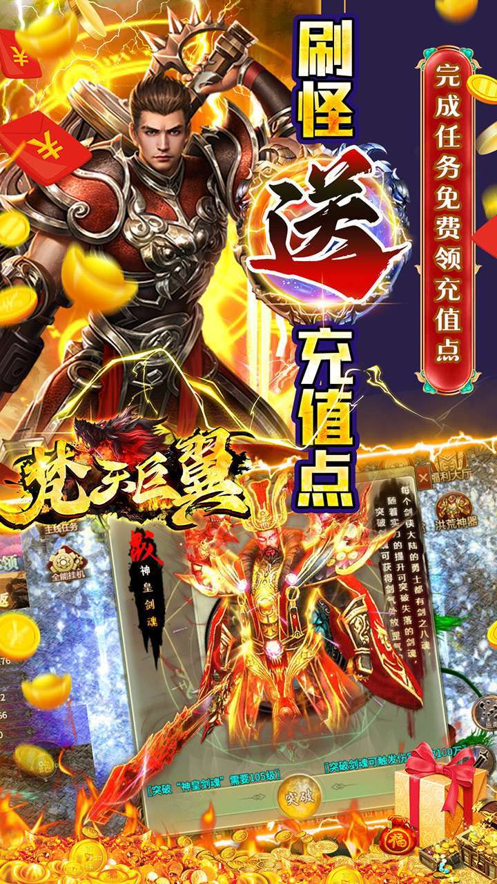 梵天巨翼（BT光速亿刀爆）2