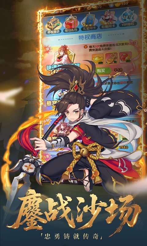 三国仙侠志(0.1折千古英雄)1