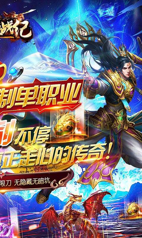 玛雅战纪(高爆无限刀)1