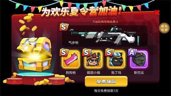 吃鸡大逃亡游戏2