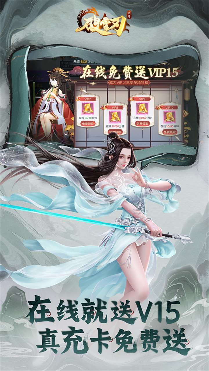 破雪刃（0.05折10000内置免费版）3