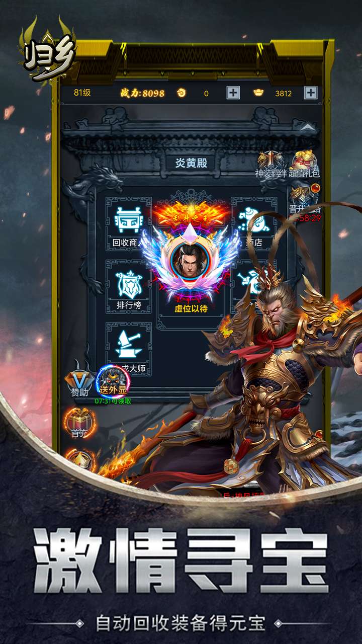 归乡(魔幻元宝)1