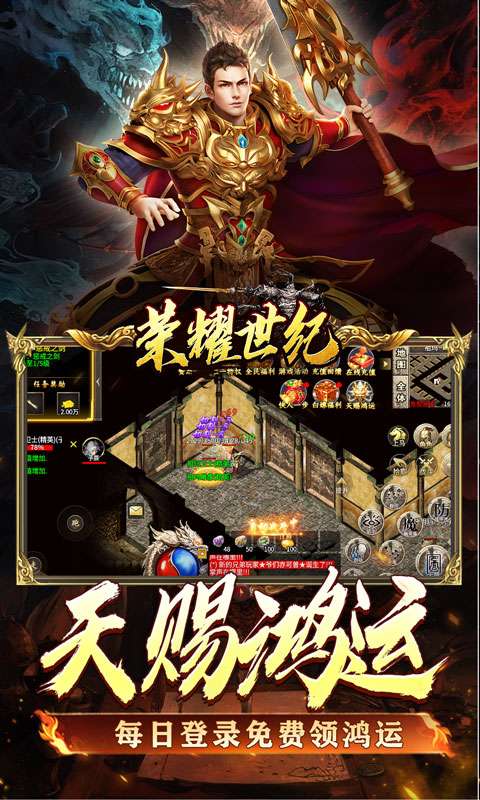 荣耀世纪（炼体专属攻速之王）2