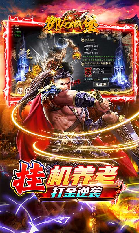 御龙城堡(山海神兽沉默)4