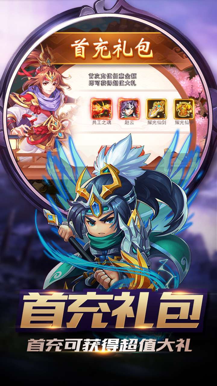 女神三国(0.1折超爽版)0