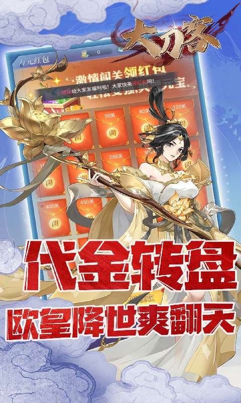 大刀客(0.1折送万充特惠版)1