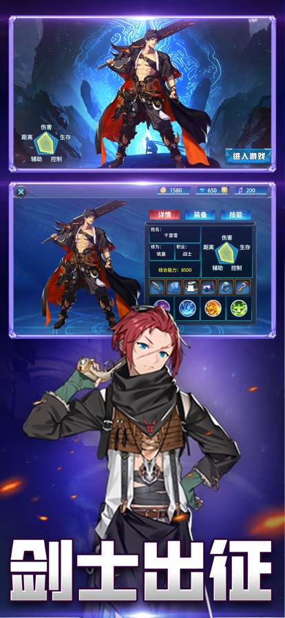 迷影离城:剑士荣ios版0