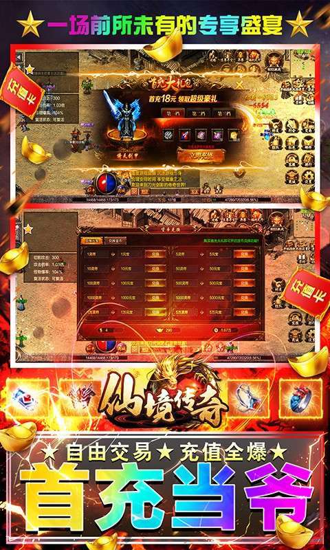 抖音仙境传奇官网版2