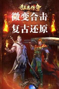 狂暴传奇三职业怒火合击0