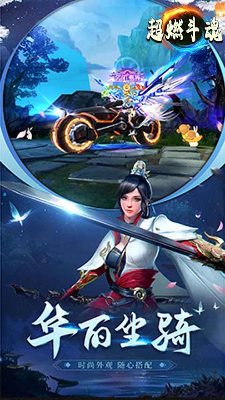 超燃斗魂(20倍返利)1