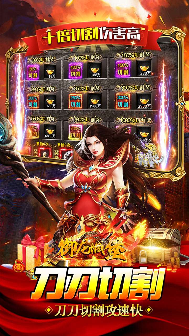 御龙城堡(激情切割沉默专属)2