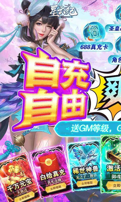 星云纪(赢10W直充卡)0