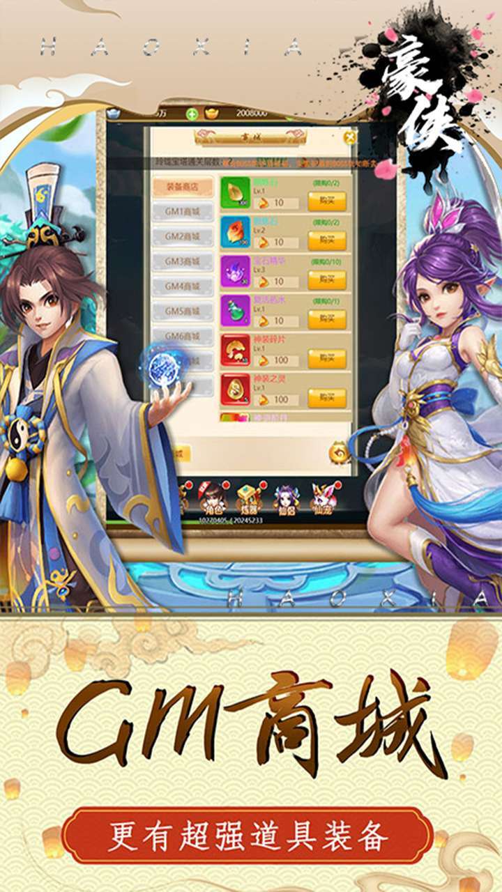 豪侠(开局SVIP7)-BT3