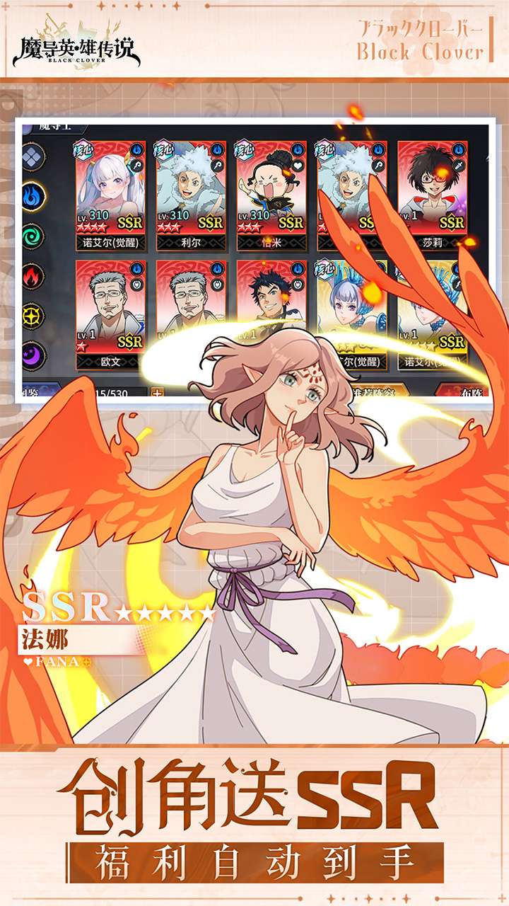 魔导英雄传说（0.1折免费版黑色五叶草）3