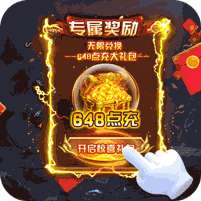 烈火战神(GM点充科技)