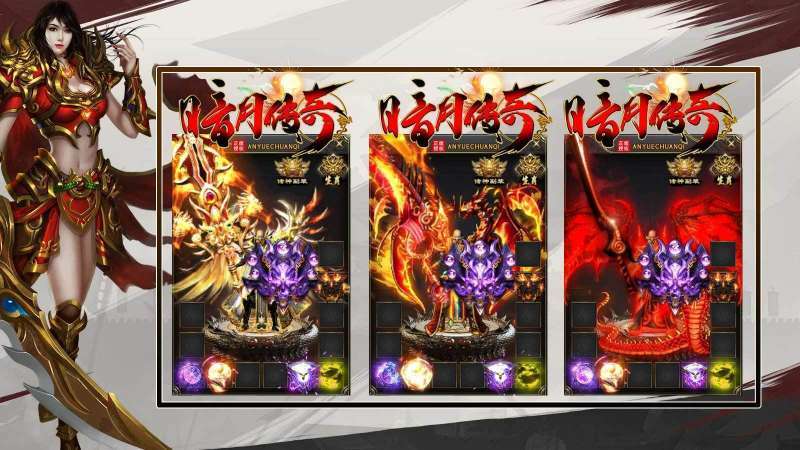 暗月传奇三职业1