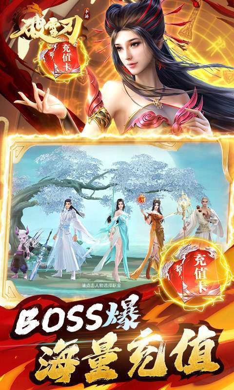 破雪刃(删档内测)2