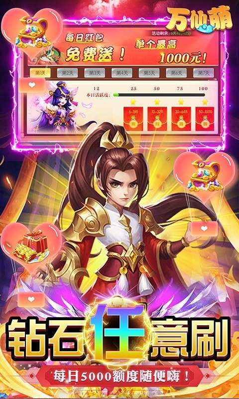 万仙萌(GM刷充合宠)3