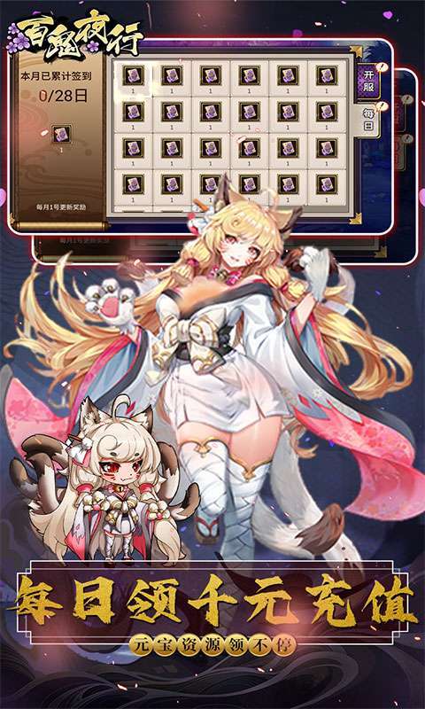 百鬼夜行(送毕业式神)2