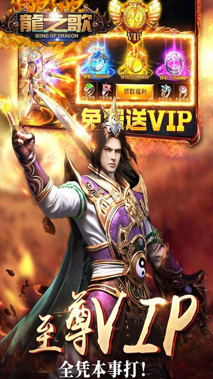 龙之歌(GM特权)2