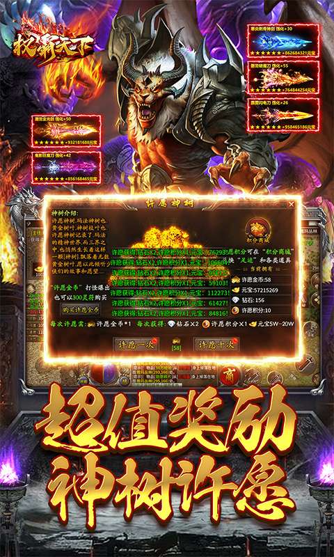 权霸天下(墨离沉默专属)3