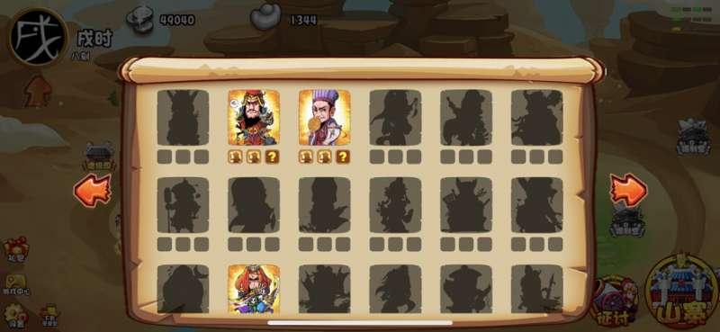 水浒客栈HDios版4