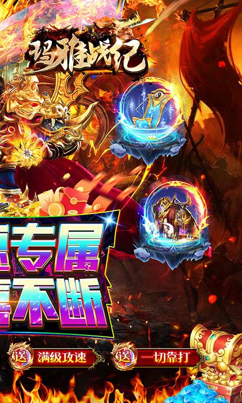 玛雅战纪(龙胆攻速专属)1