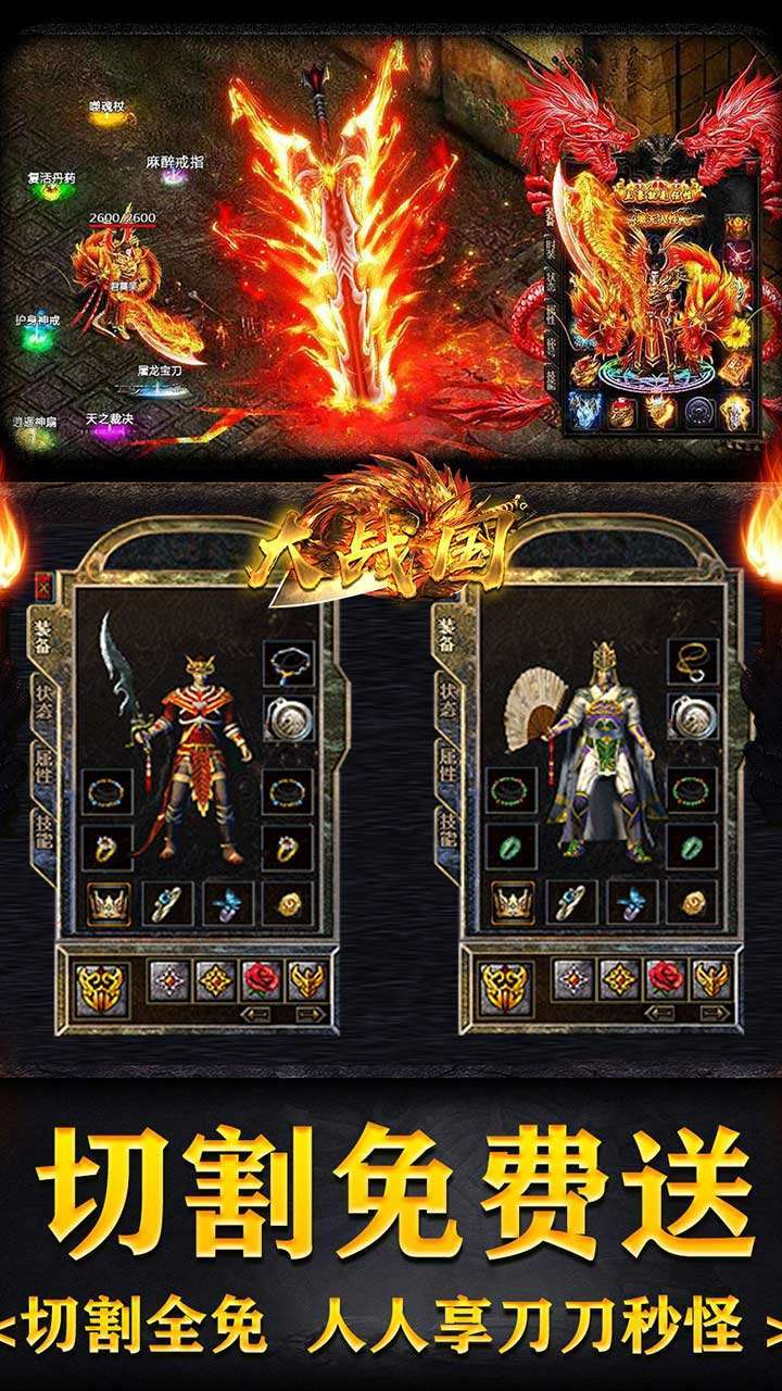 大战国(BT送顶赞万倍爆)3