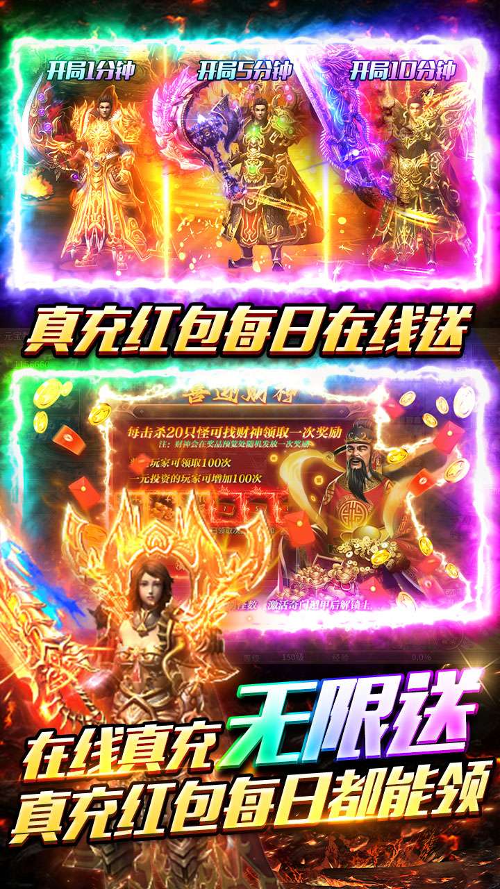 武林盛典（高爆红包版）3