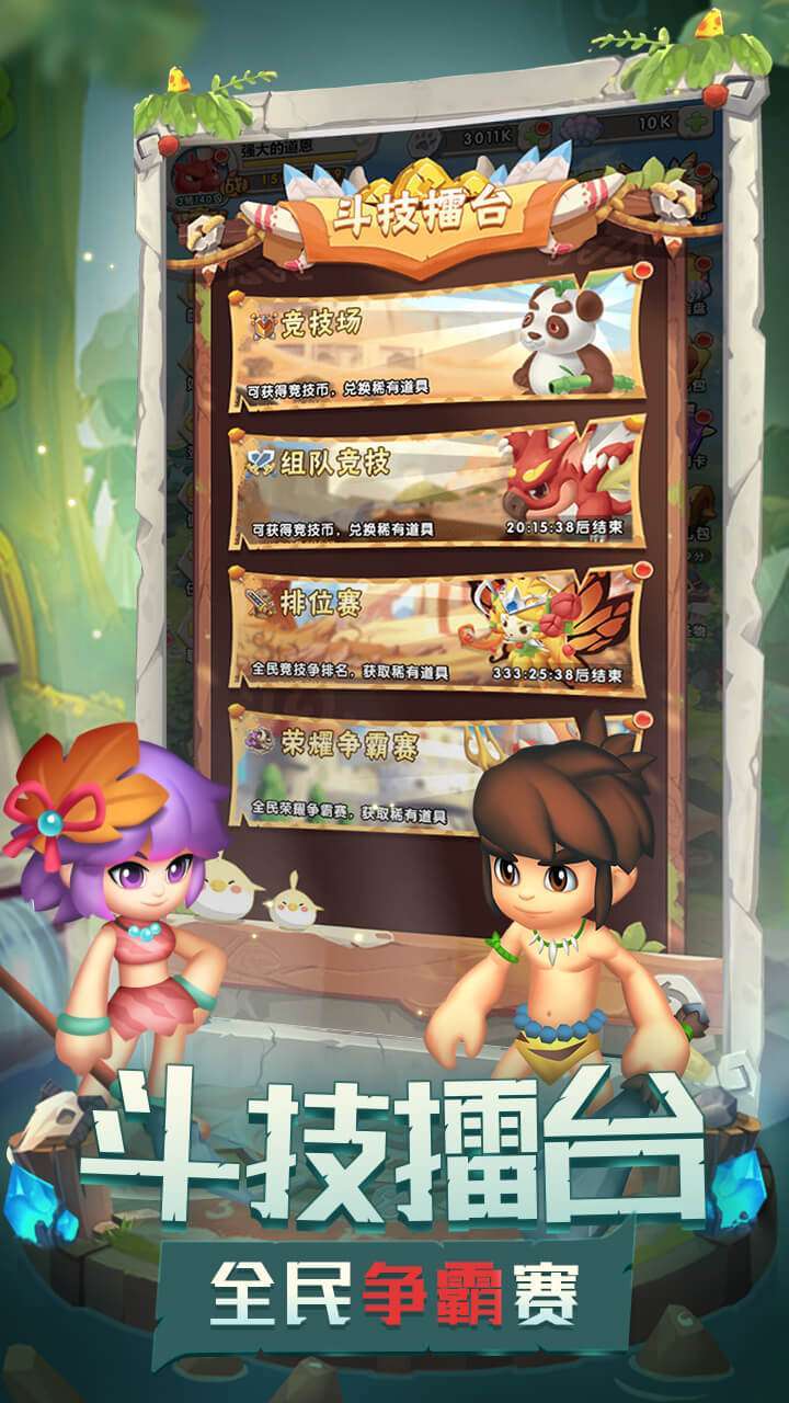 兽兽军团(全新福利)0