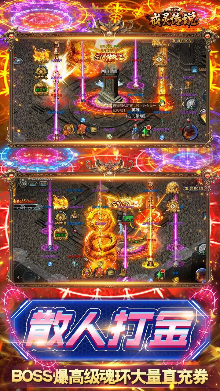 戒灵传说(免费科技GM直充)4