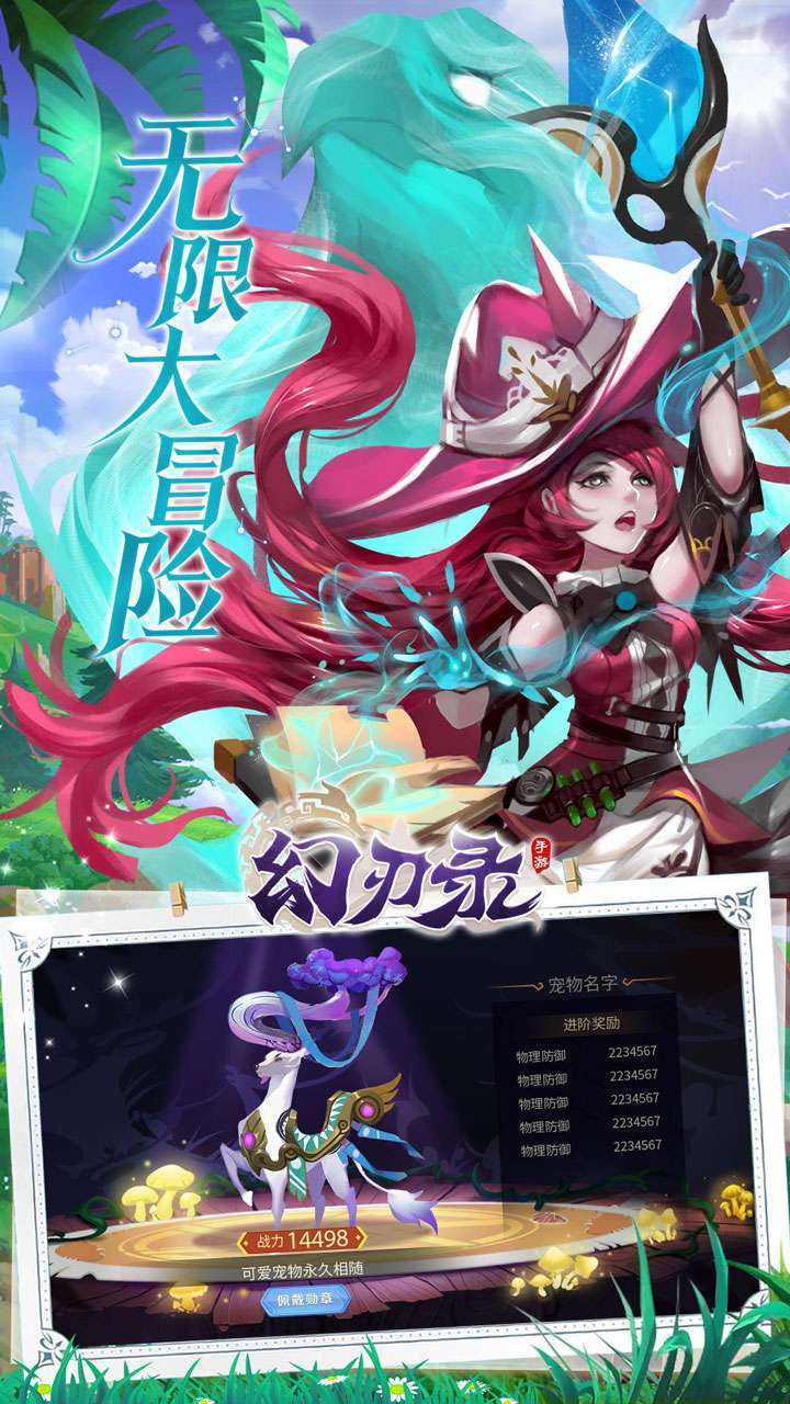 幻刃录(0.1折无限充)3