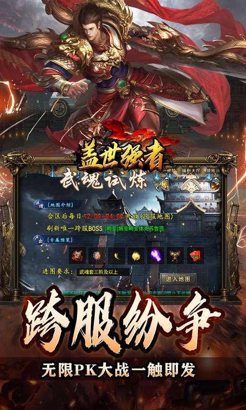 盖世强者(神器攻速微变)4