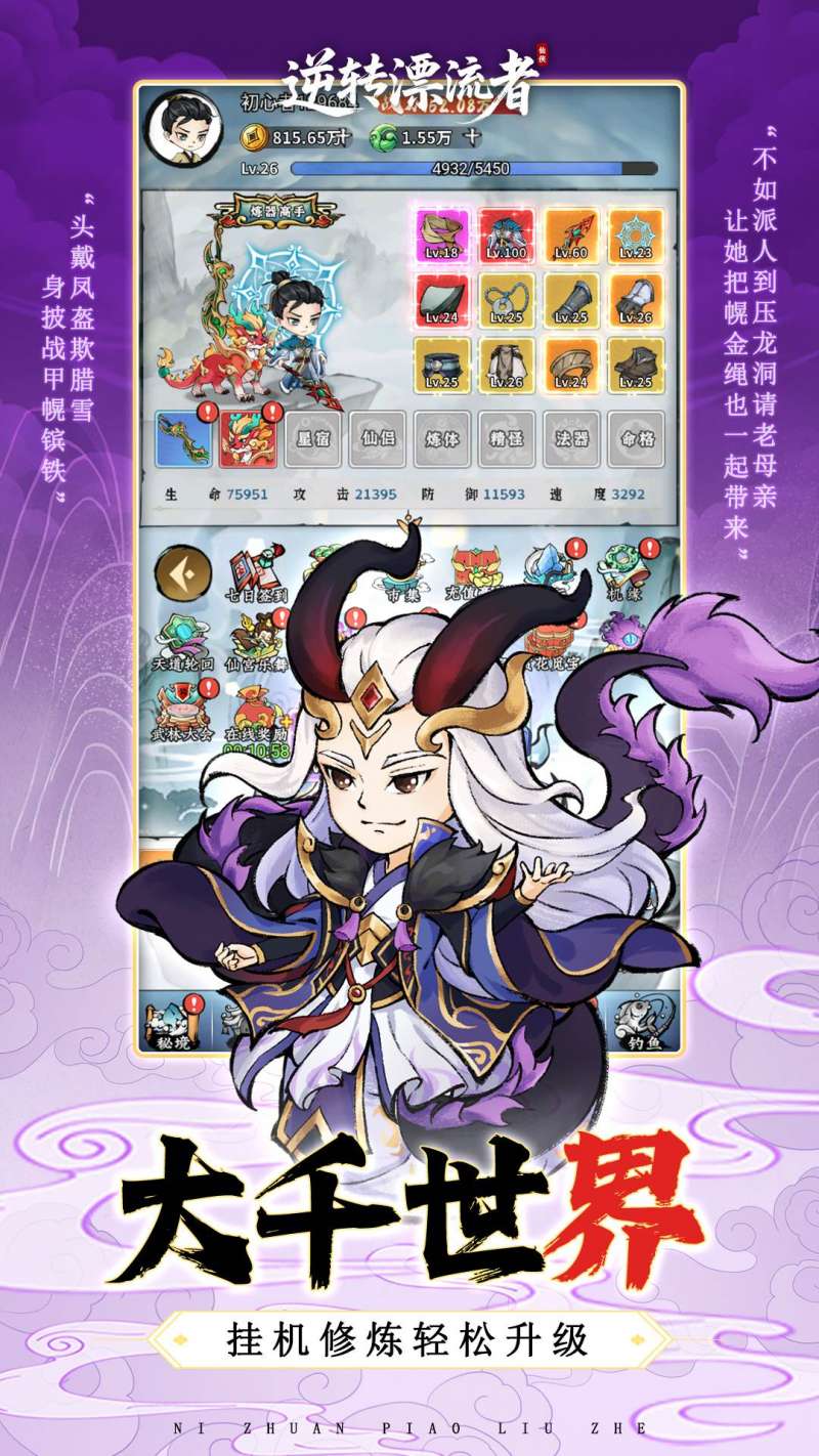 逆转漂流者（0.1折日送千元代金）3