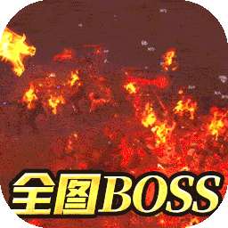 血战龙城（BT狂暴超变Max）