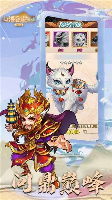 山海创世录(GM神器当托)2