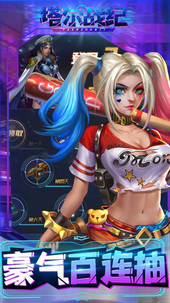 塔尔战纪(0.1折)2