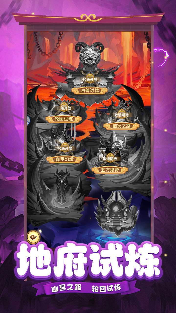 西游冒险（0.1折）2