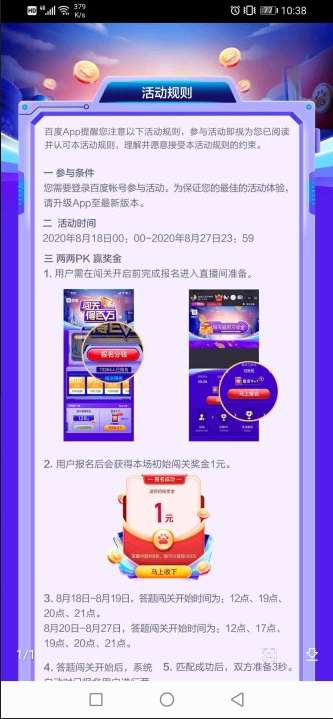 闯关得百万ios版3