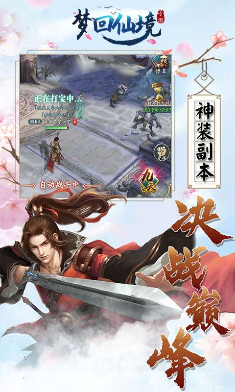 梦回仙境(0.1折绝版坐骑)3