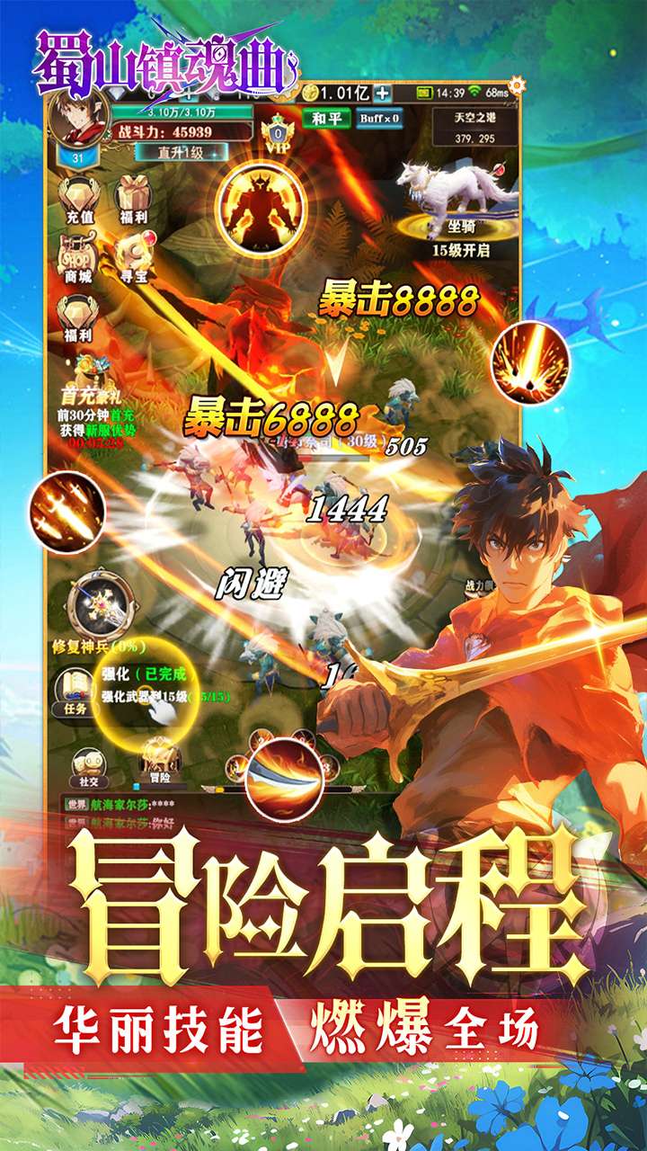 蜀山镇魂曲(无限制0.1折奇迹)4